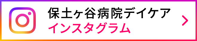 インスタグラムリンクボタン